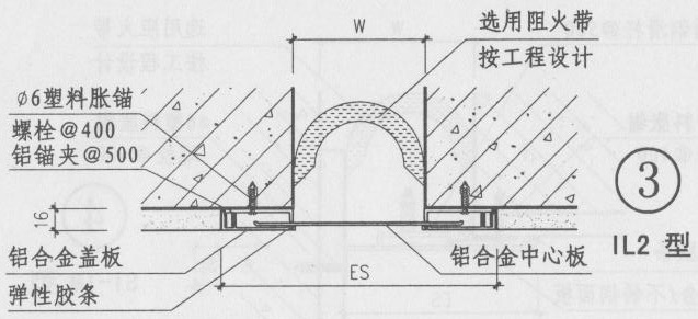 内墙变形缝 金属卡锁型斜角 IL2