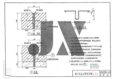 赣04J101第33页_图集04j101第33页_赣04j101第33页_江西04j101-33_赣04j101变形缝33页_赣04j101-33_赣04j101图集33_赣04j101变形缝33 - 苏州鸿越建筑变形缝厂4006228969