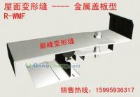 供应无锡巅峰建筑变形缝_建筑建材_世界工厂网中国产品信息库