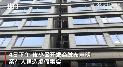 杭州西湖区一小区住宅楼体断裂 开发商称 实为筑伸缩缝工艺 ,西湖住建局 经核实,断裂消息不实,系谣言