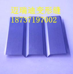 郑州变形缝,河南变形缝,开封伸缩缝,河南伸缩缝