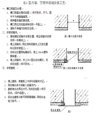济南外墙变形缝费用