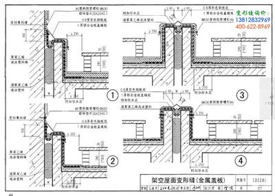 屋面做法图集12j201倒置屋面