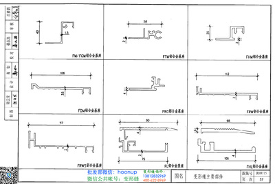 陕09j15第37页_陕09j15图集第37页_陕09j15图集37页_陕09j15变形缝37_陕09j15建筑变形缝37页_陕建09j15 37页_陕09j15图集第37页图片 - 苏州鸿越建筑变形缝厂4006228969