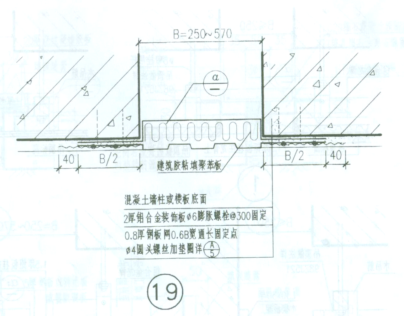 变形缝做法图汇总