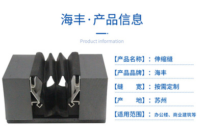 外墙橡胶型伸缩缝 ER建筑墙面变形缝 铝合金变形缝定制