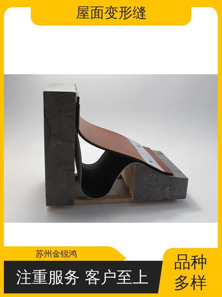 想买屋面变形缝产品的老板,一定不要错过这个视频,能够稳定建筑 - 抖