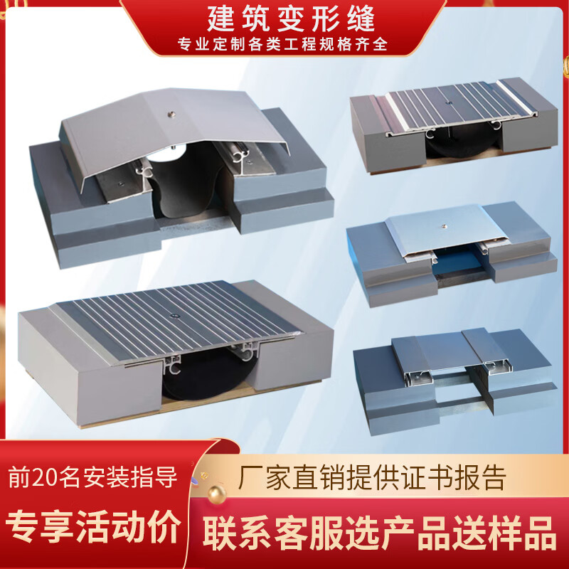 天颛伸缩缝铝合金盖板变形缝沉降缝抗震不锈钢承重外墙地面建筑变形缝