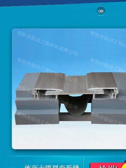 常熟联动工程专业供应抗震型 地面变形缝装置 建筑铝板变形缝批发