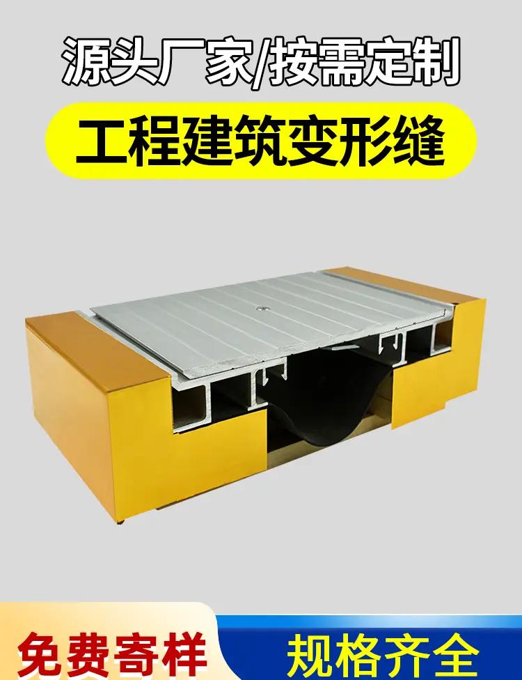 变形缝:建筑与装修中的关键细节