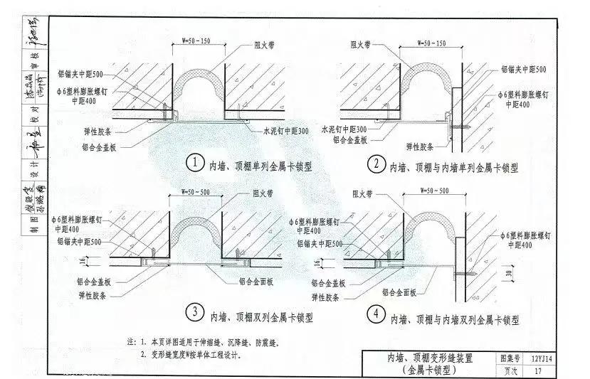 地震区建筑变形缝与防震缝设置指南