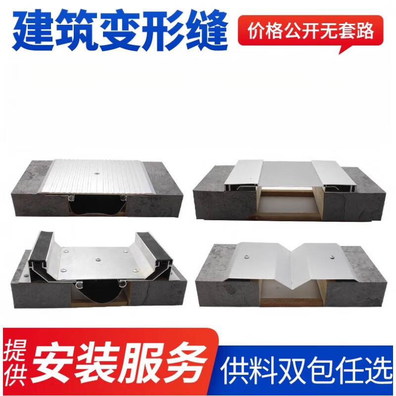 艾风格内墙吊顶沉降缝不锈钢地面铝合金伸缩缝盖板建筑变形缝抗震缝