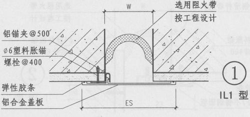 内墙,吊顶变形缝 金属卡锁型 平面 il1产品展示_建筑变形缝,建筑伸缩