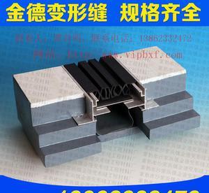辽宁 沈阳铝合金楼地面建筑变形缝FRH