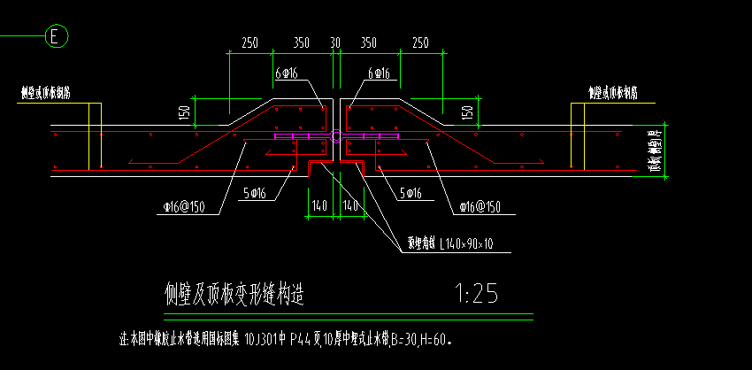 变形缝做法详图施工图下载