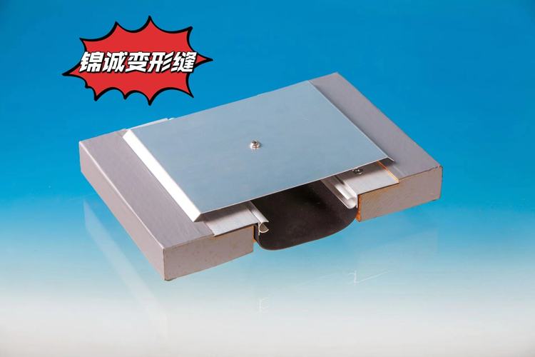 建筑楼地面 不锈钢/镀锌钢 承重型变形缝伸缩缝 工程选用产品 - 爱企