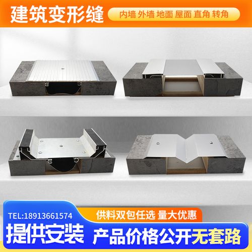 内墙吊顶沉降缝不锈钢地面铝合金伸缩缝盖板建筑变形缝抗震缝