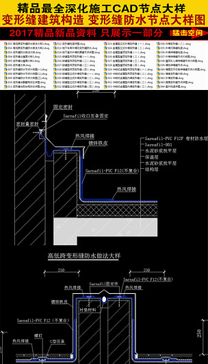精品深化变形缝建筑构造CAD图库大全下载-编号16902657-节点剖面图CAD